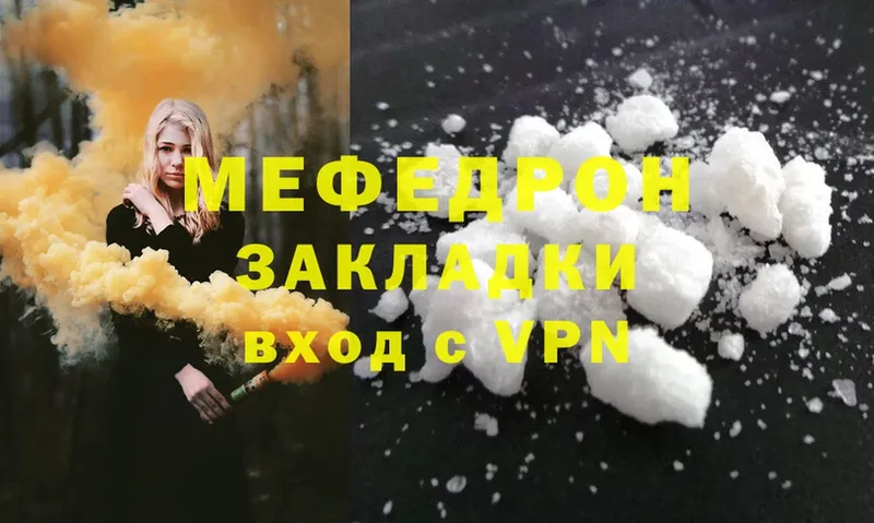 площадка формула  Белокуриха  МЯУ-МЯУ mephedrone 